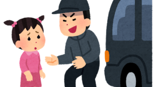 女の子を連れ去ろうとする男