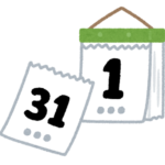 日めくりカレンダー