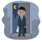 帰宅するサラリーマン