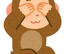 見ざる