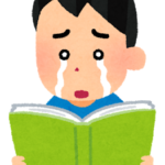 泣きながら本を読む男