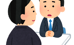 男性に相談する男