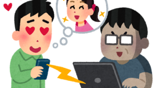 ネカマに騙される男