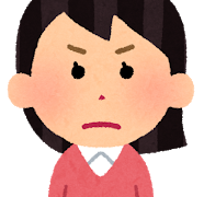 怒っている女性