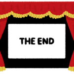 劇場に映し出される「THE END」の文字