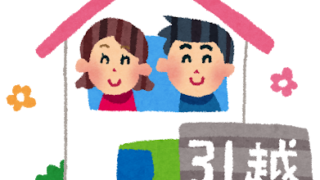 同棲を始めるカップル