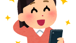 スマートフォンを見ながら照れる女性