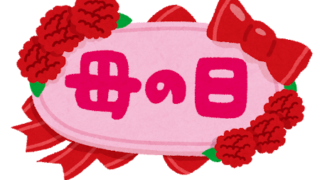 「母の日」と書かれたプレート