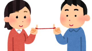 運命の赤い糸で結ばれた男女