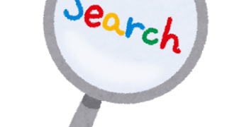 「Search」と描かれた虫眼鏡