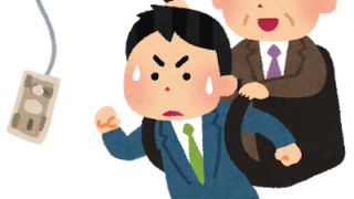 お金のために必死に頑張るサラリーマン