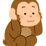 「聞かざる」のイラスト