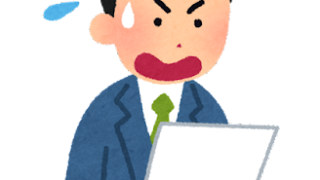 書類を見て驚く男性（いらすとや）