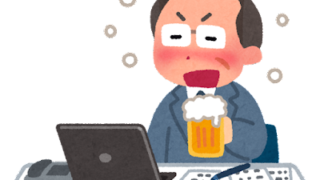 酔っ払いながらパソコンを見ているおじさん（いらすとや）