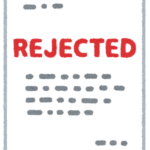 reject(却下)を伝える書類